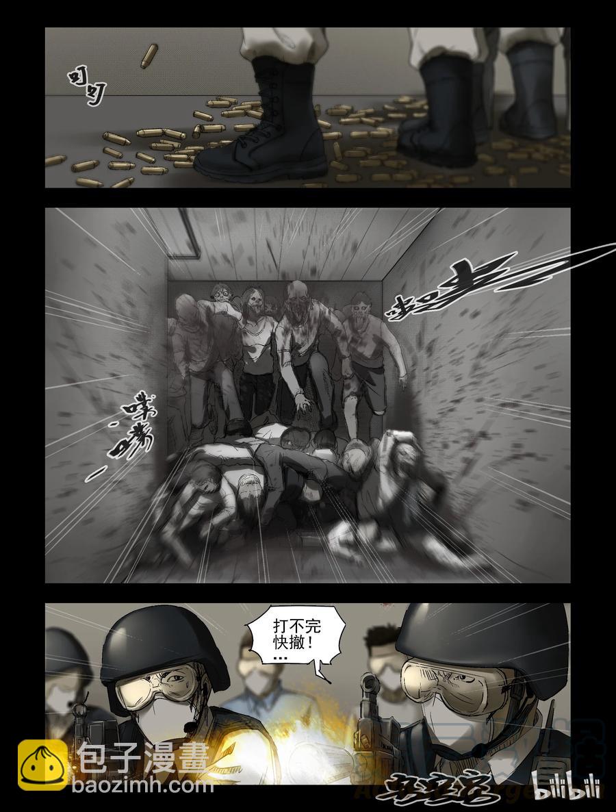 170 噩梦晚会-2-第169话