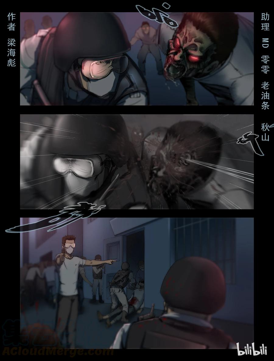 172 噩梦晚会-4-第171话