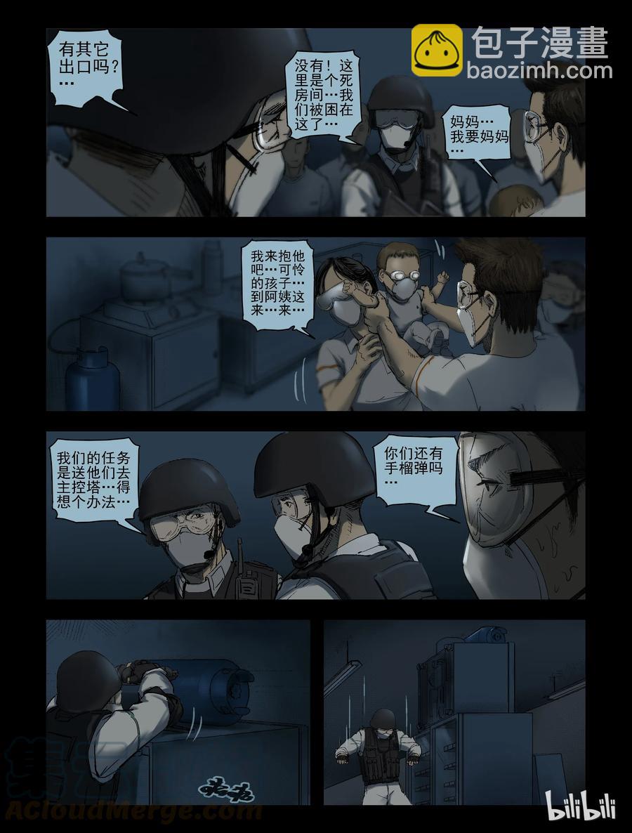 172 噩梦晚会-4-第171话
