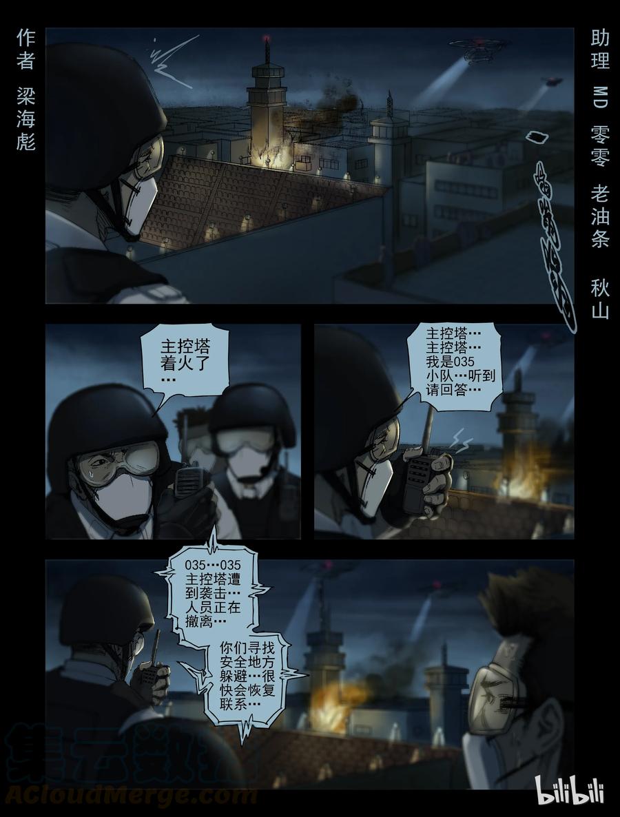 174 噩梦晚会-6-第173话