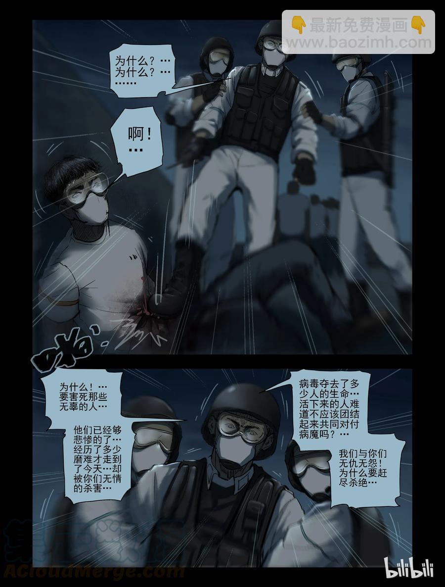 174 噩梦晚会-6-第173话