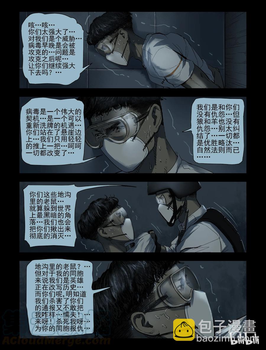 174 噩梦晚会-6-第173话