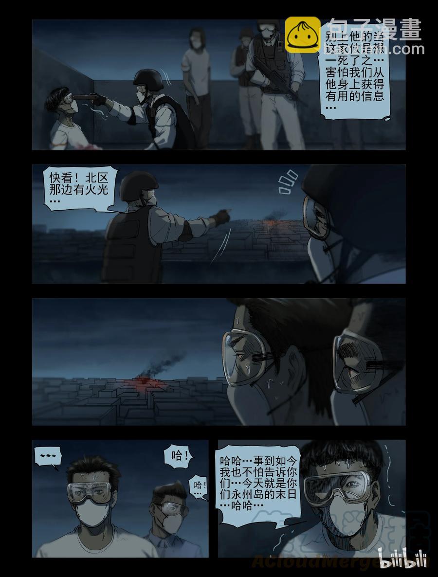 174 噩梦晚会-6-第173话