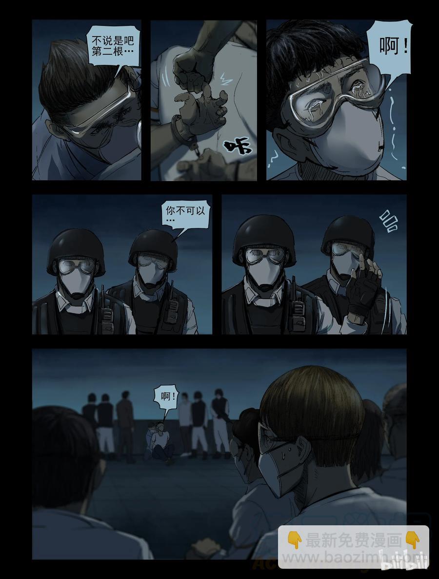 174 噩梦晚会-6-第173话