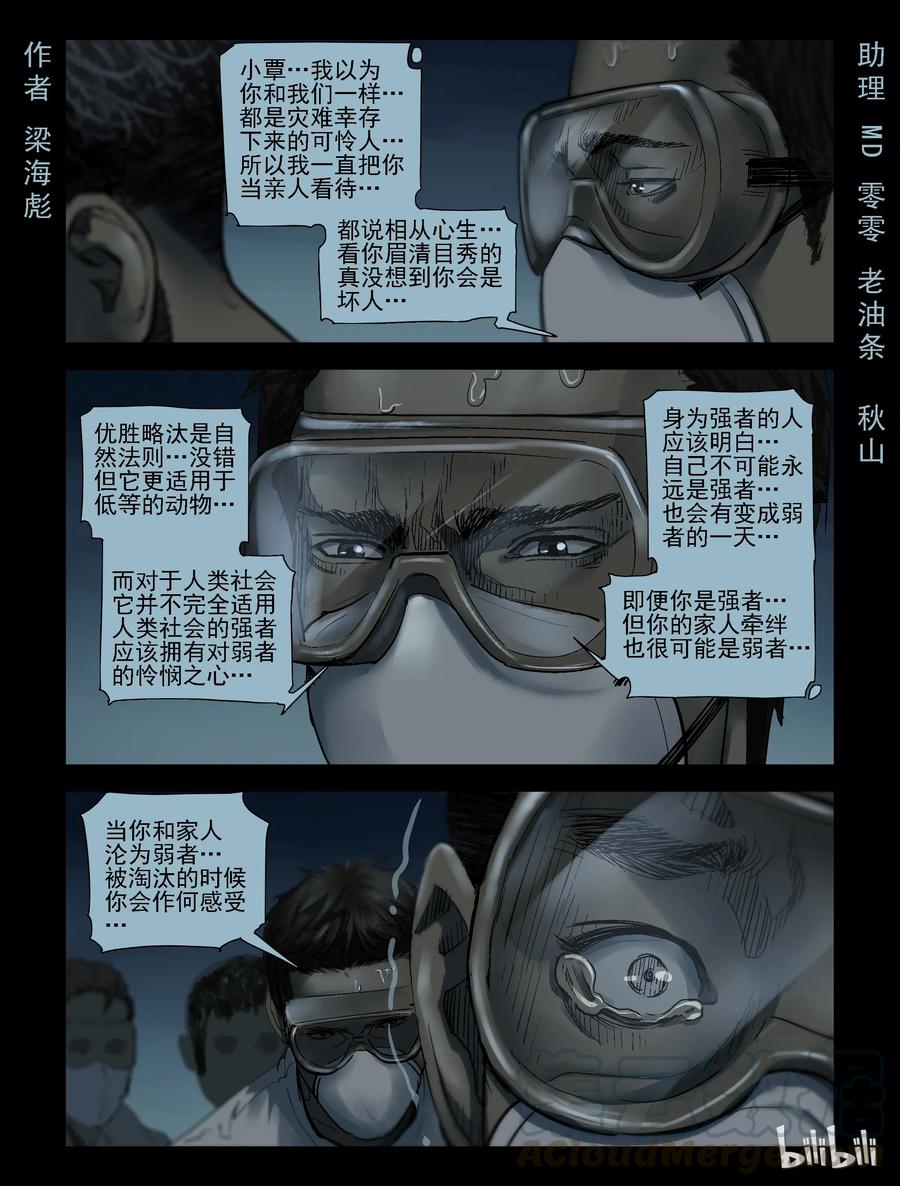 176 噩梦晚会-8-第175话