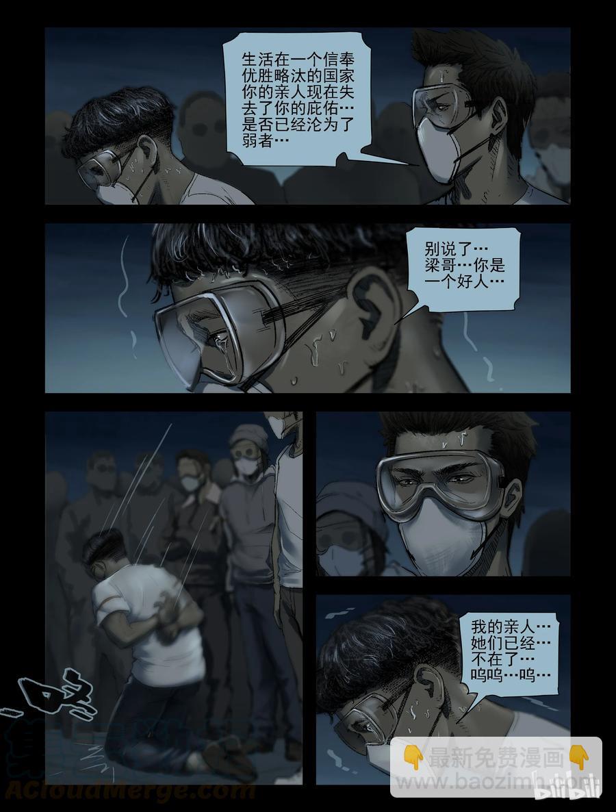 176 噩梦晚会-8-第175话