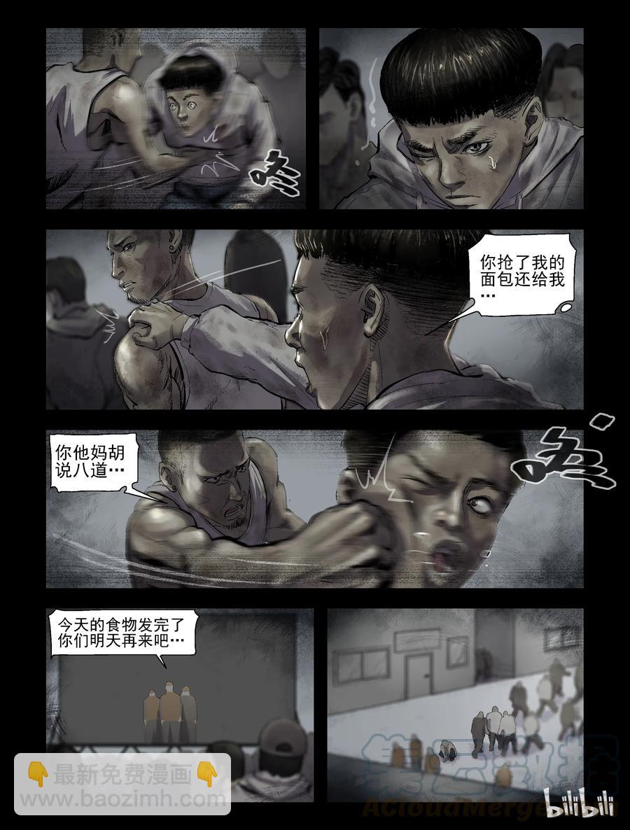 176 噩梦晚会-8-第175话
