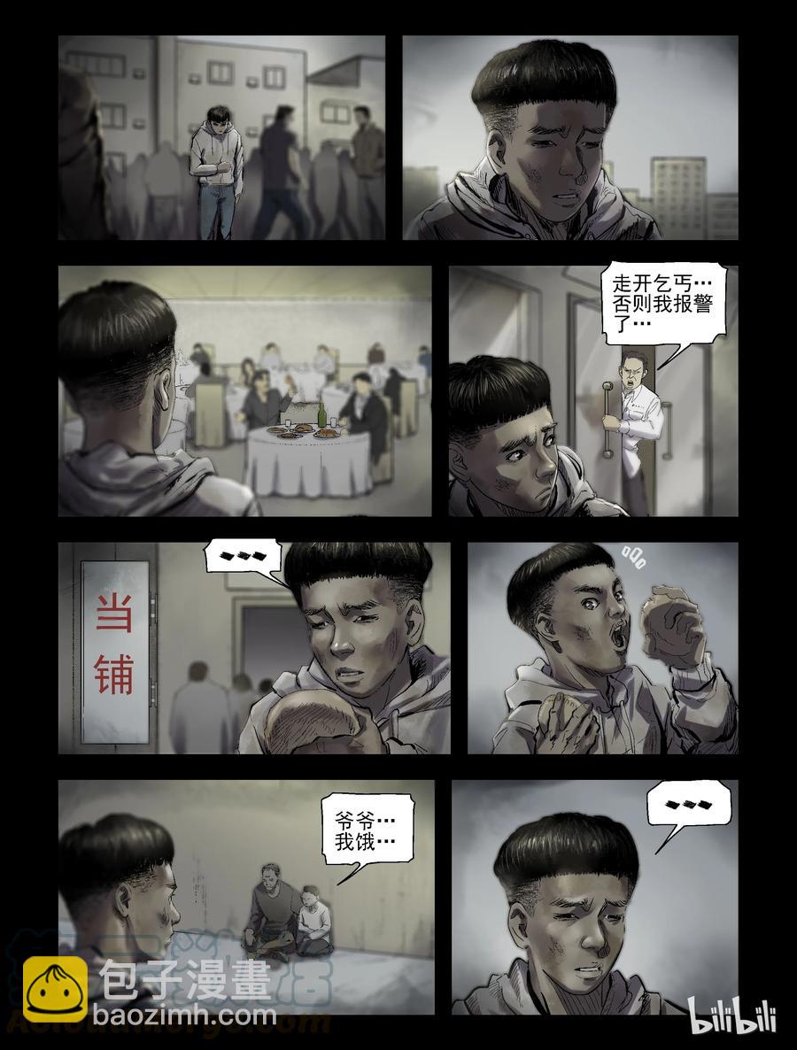 176 噩梦晚会-8-第175话