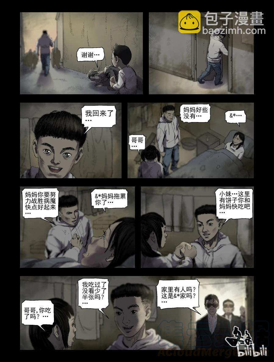 176 噩梦晚会-8-第175话