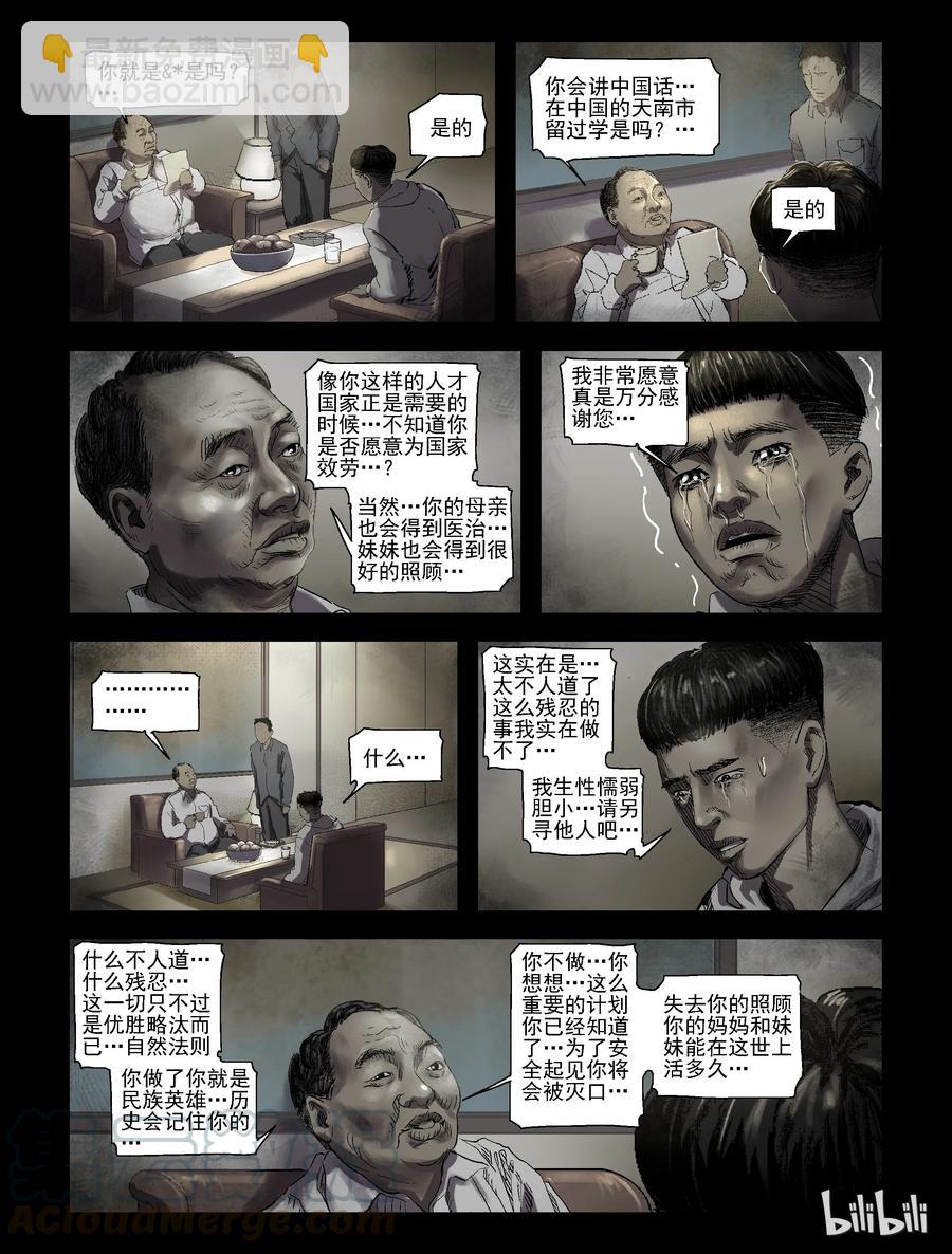 176 噩梦晚会-8-第175话