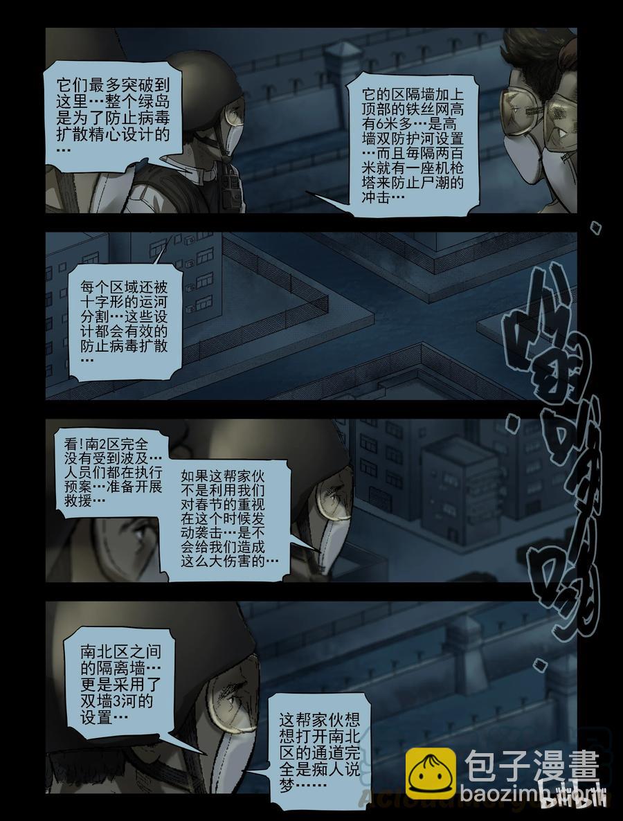 178 救援成功-1-第177话