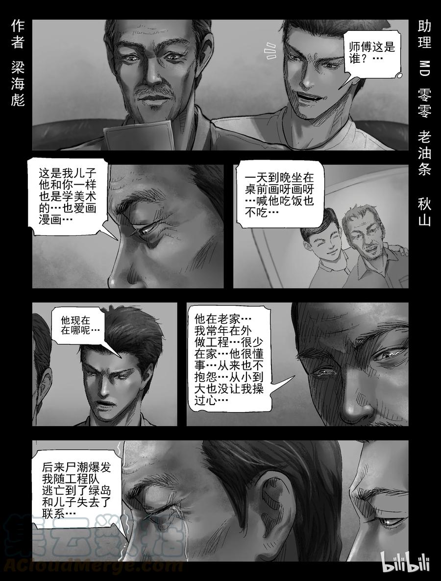180 入伍决心-1-第179话