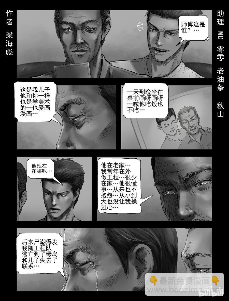 180 入伍决心-1-第179话
