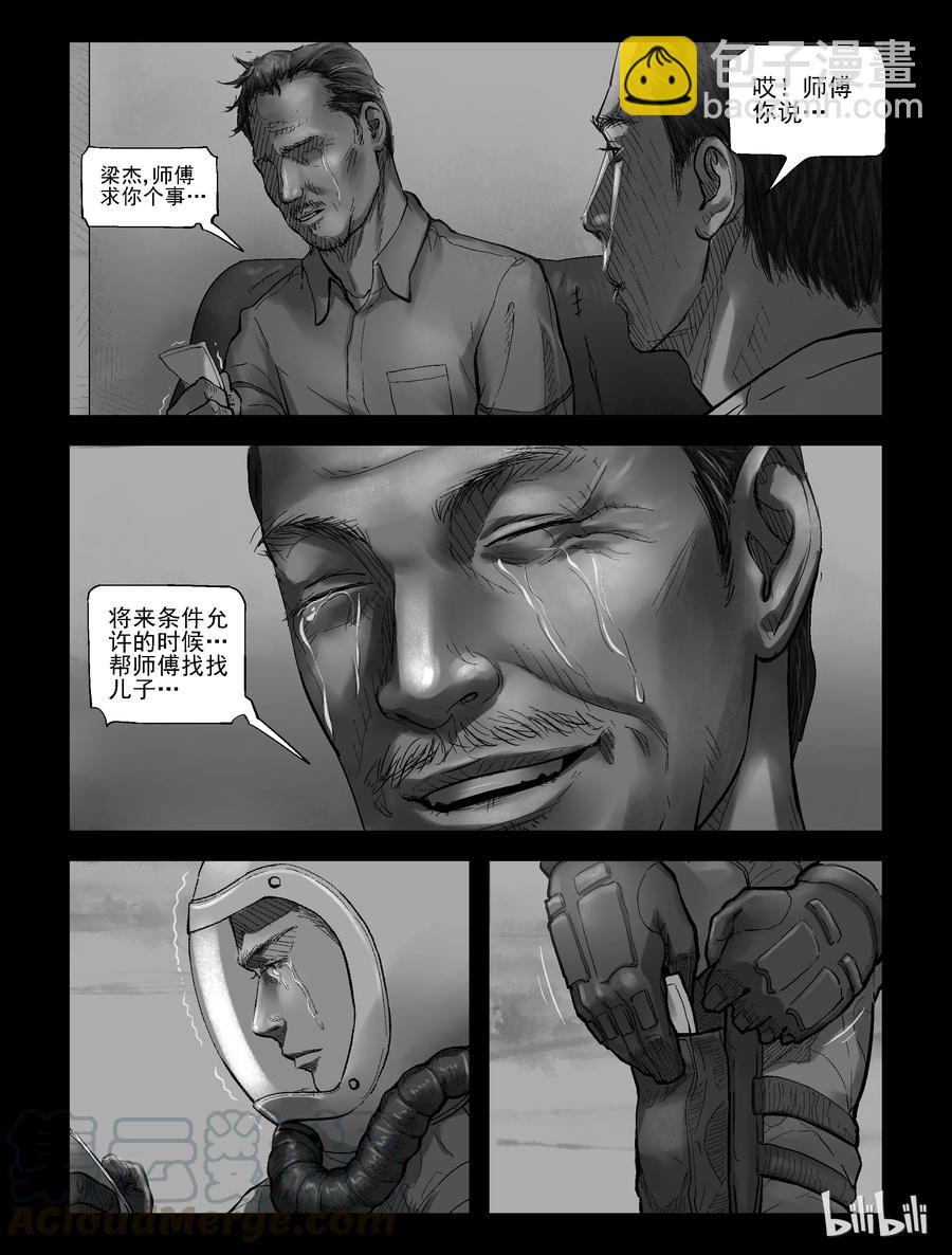 180 入伍决心-1-第179话