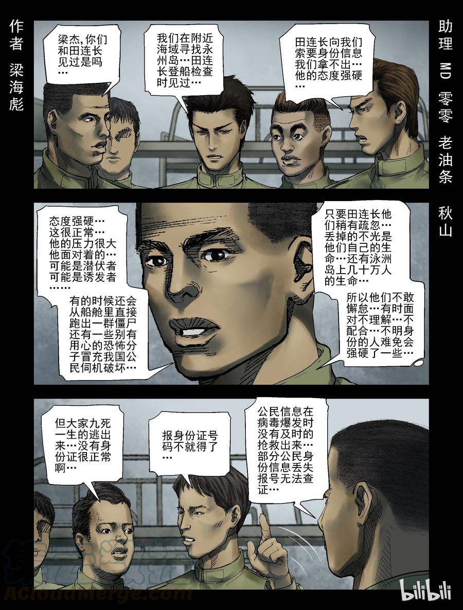 182 新兵训练-2-第181话