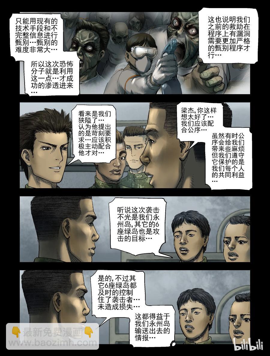 182 新兵训练-2-第181话