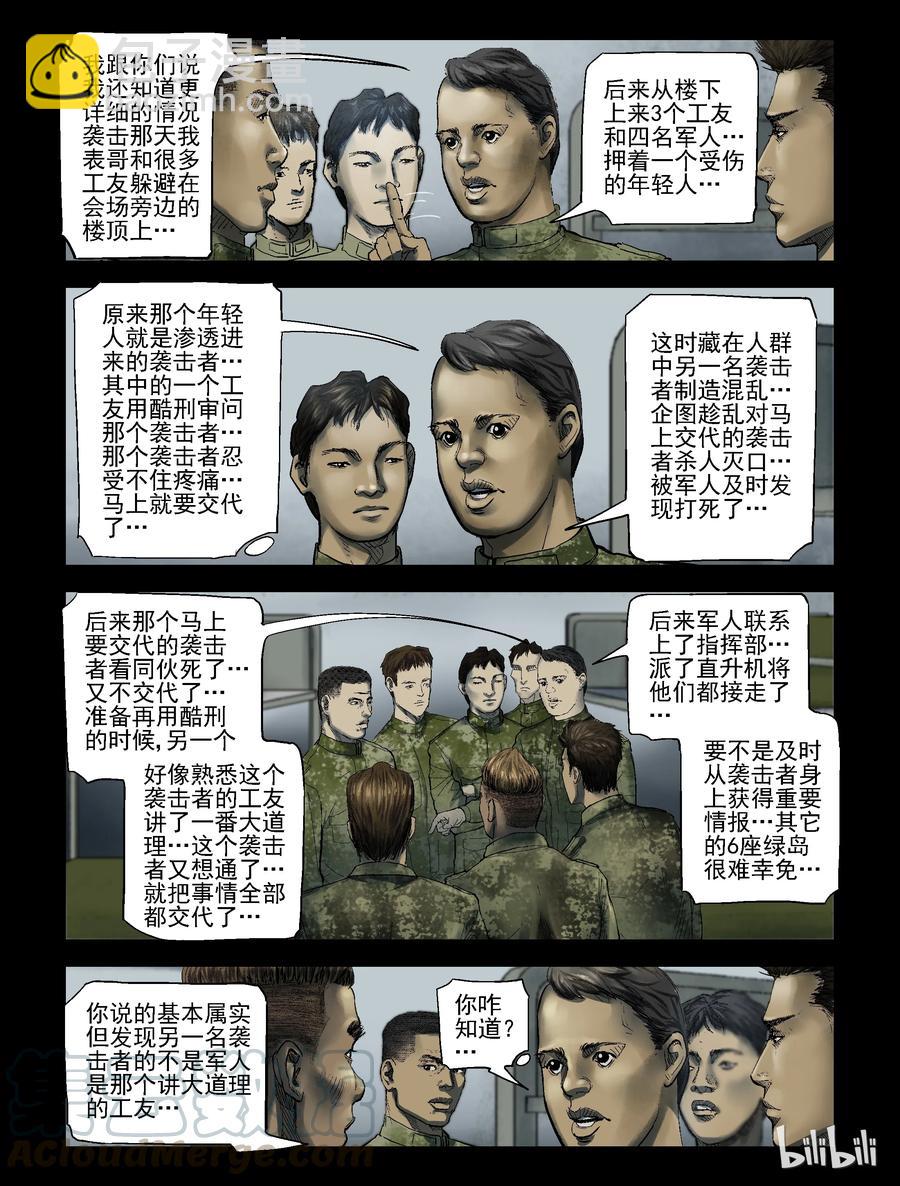 182 新兵训练-2-第181话