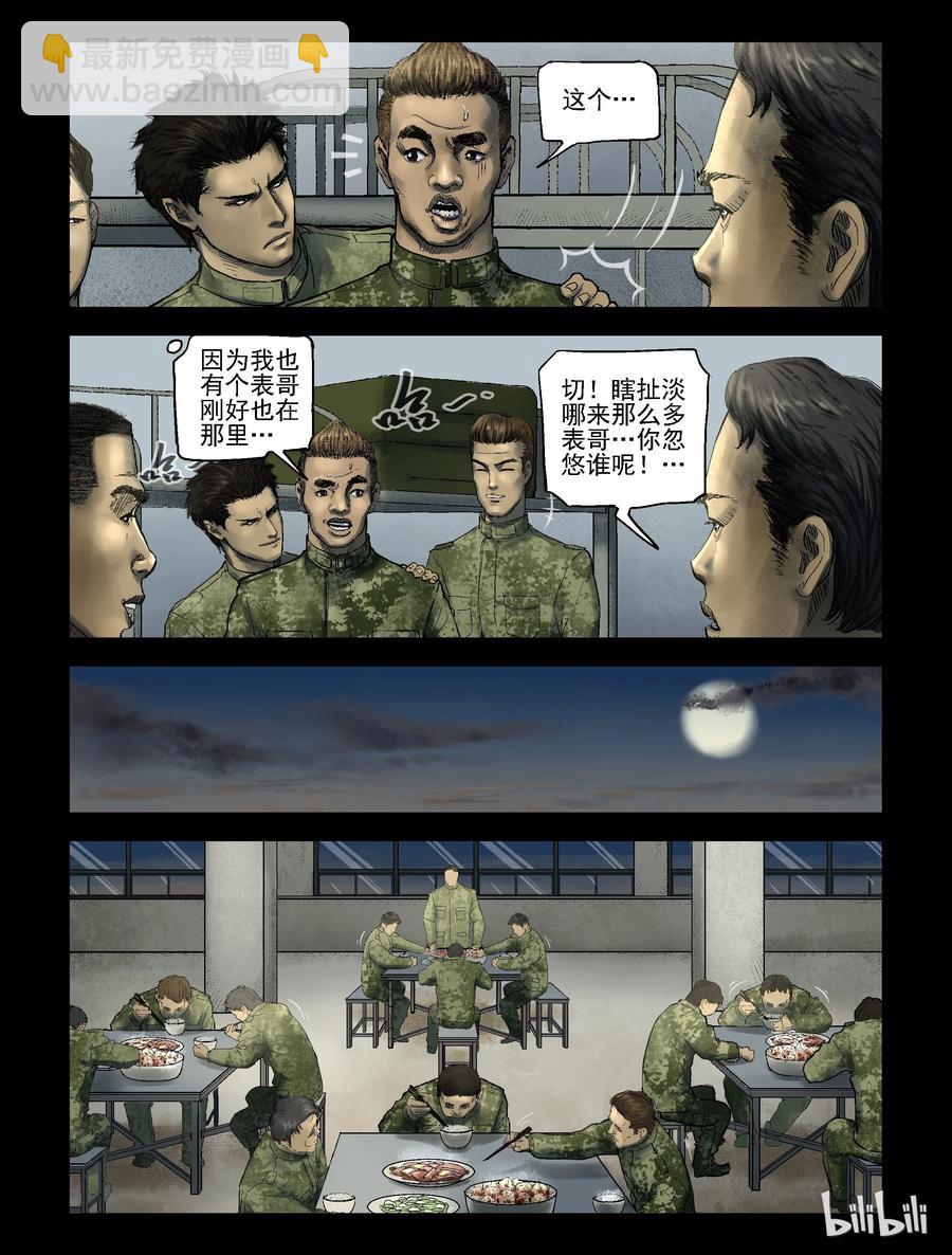 182 新兵训练-2-第181话