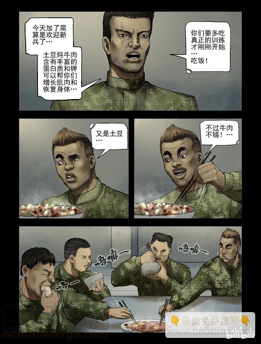 182 新兵训练-2-第181话