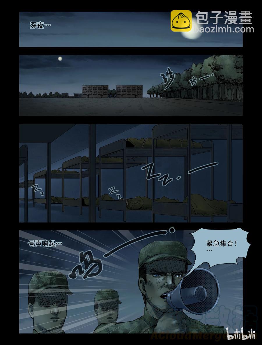 182 新兵训练-2-第181话