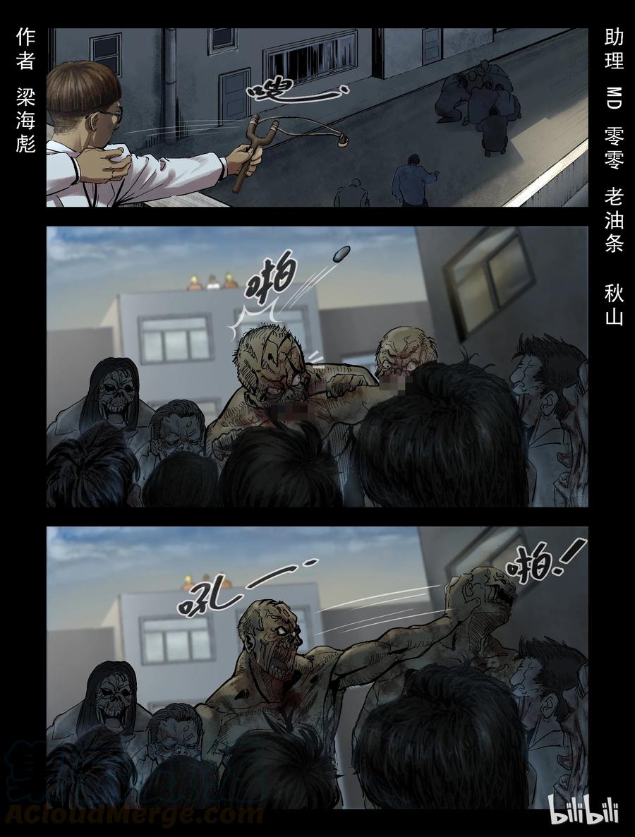 184 厂房婚礼-1-第183话