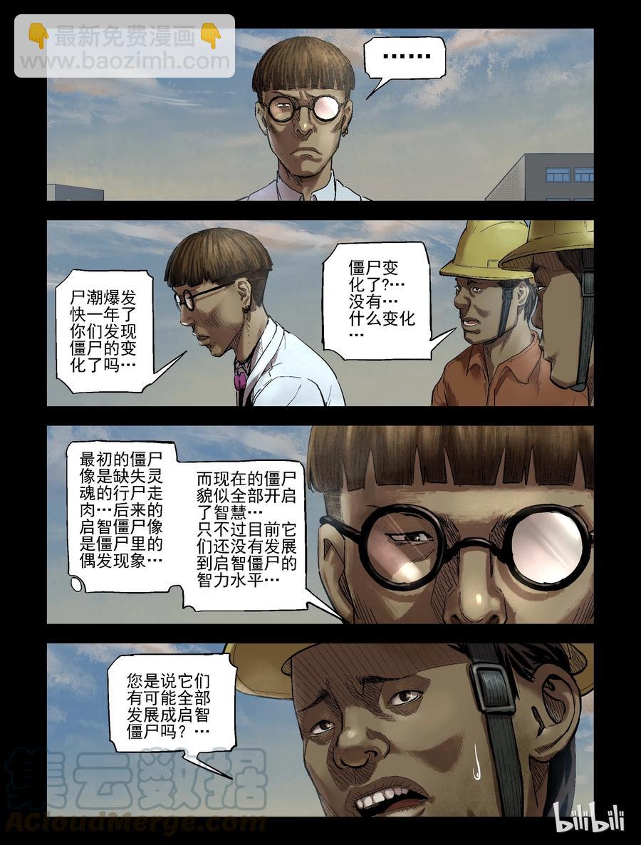 184 厂房婚礼-1-第183话