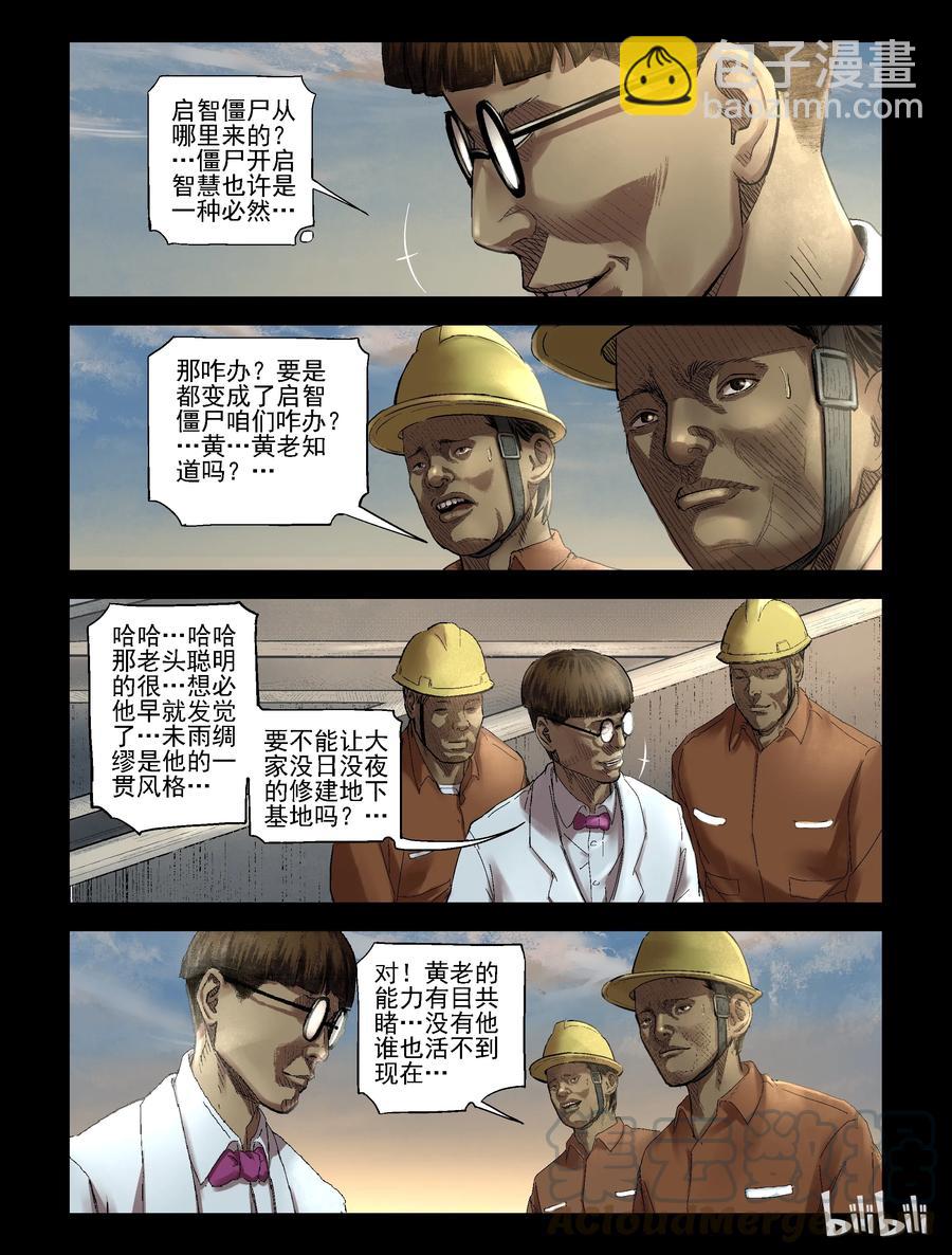 184 厂房婚礼-1-第183话