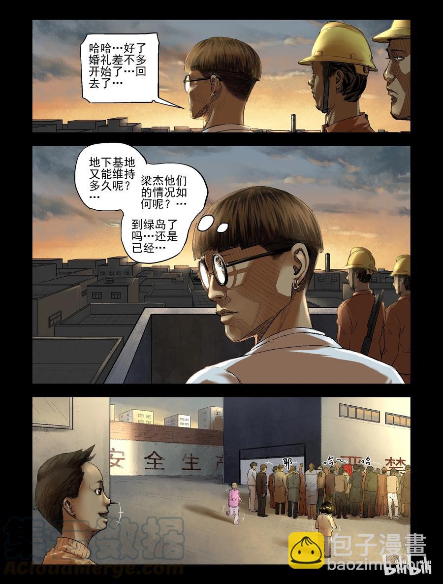 184 厂房婚礼-1-第183话