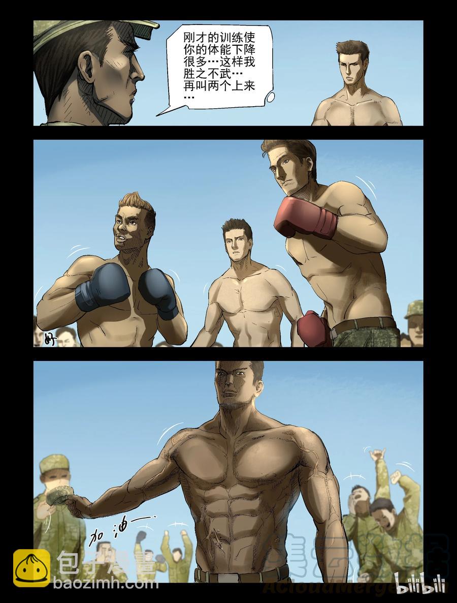 186 特殊挑战-1-第185话