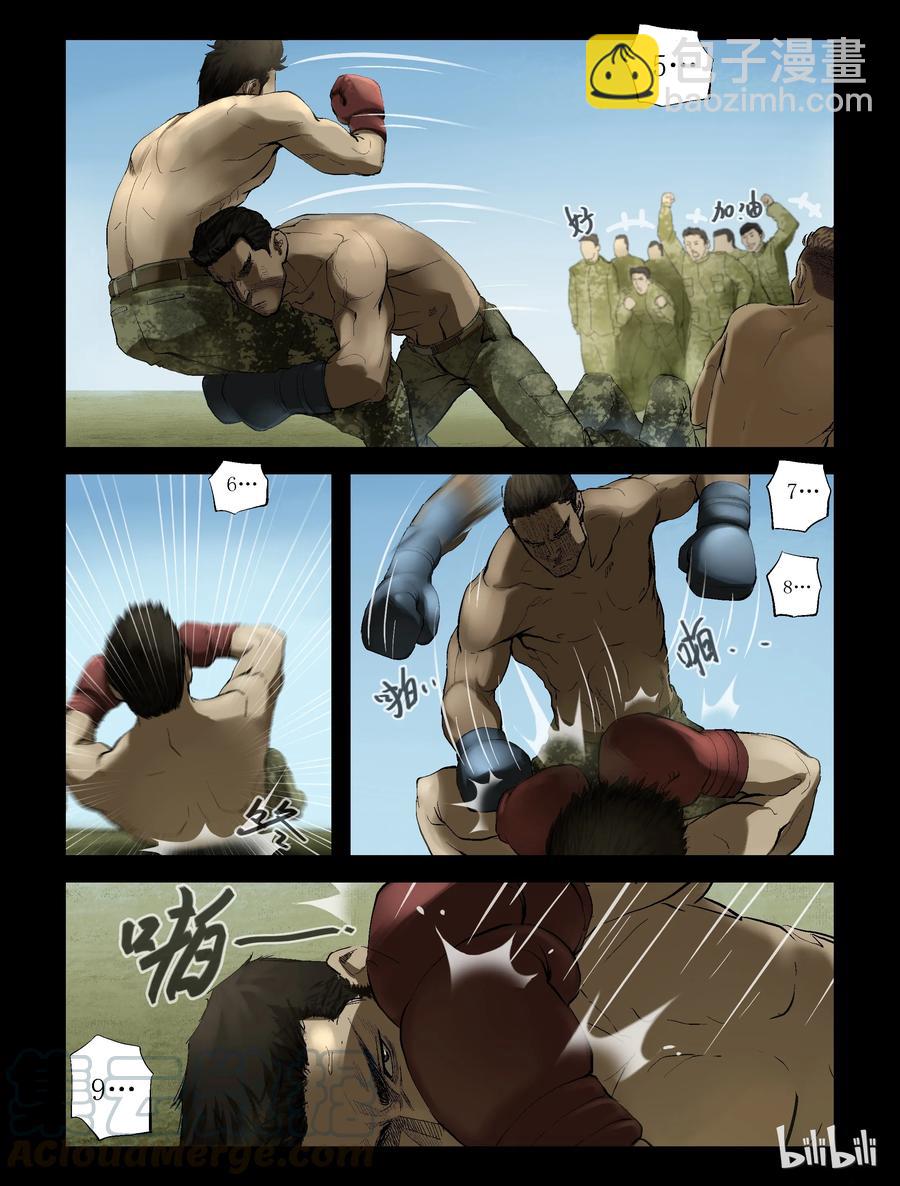 186 特殊挑战-1-第185话