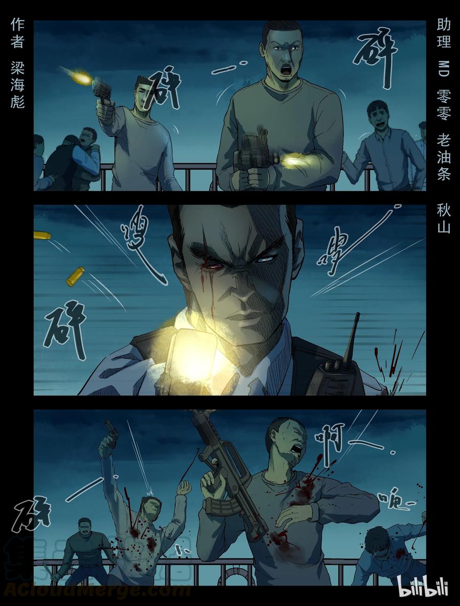 188 伤痕来历-2-第187话