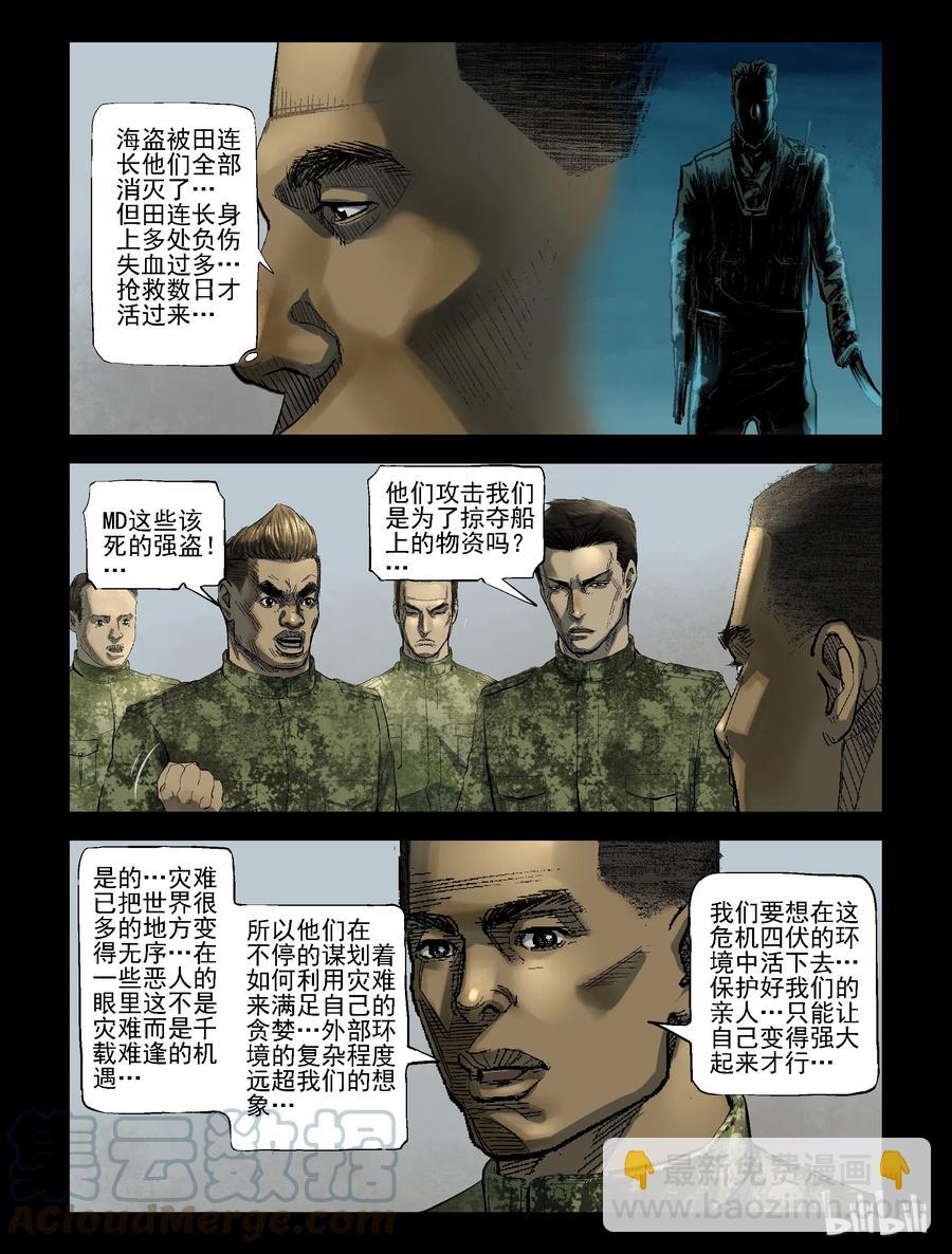 188 伤痕来历-2-第187话