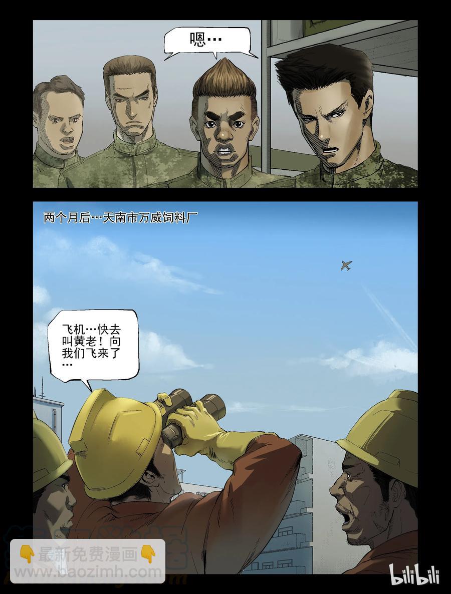 188 伤痕来历-2-第187话