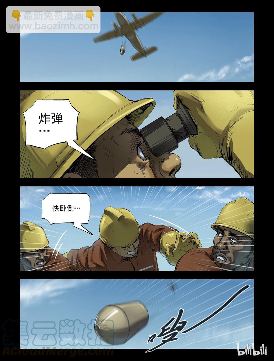 188 伤痕来历-2-第187话