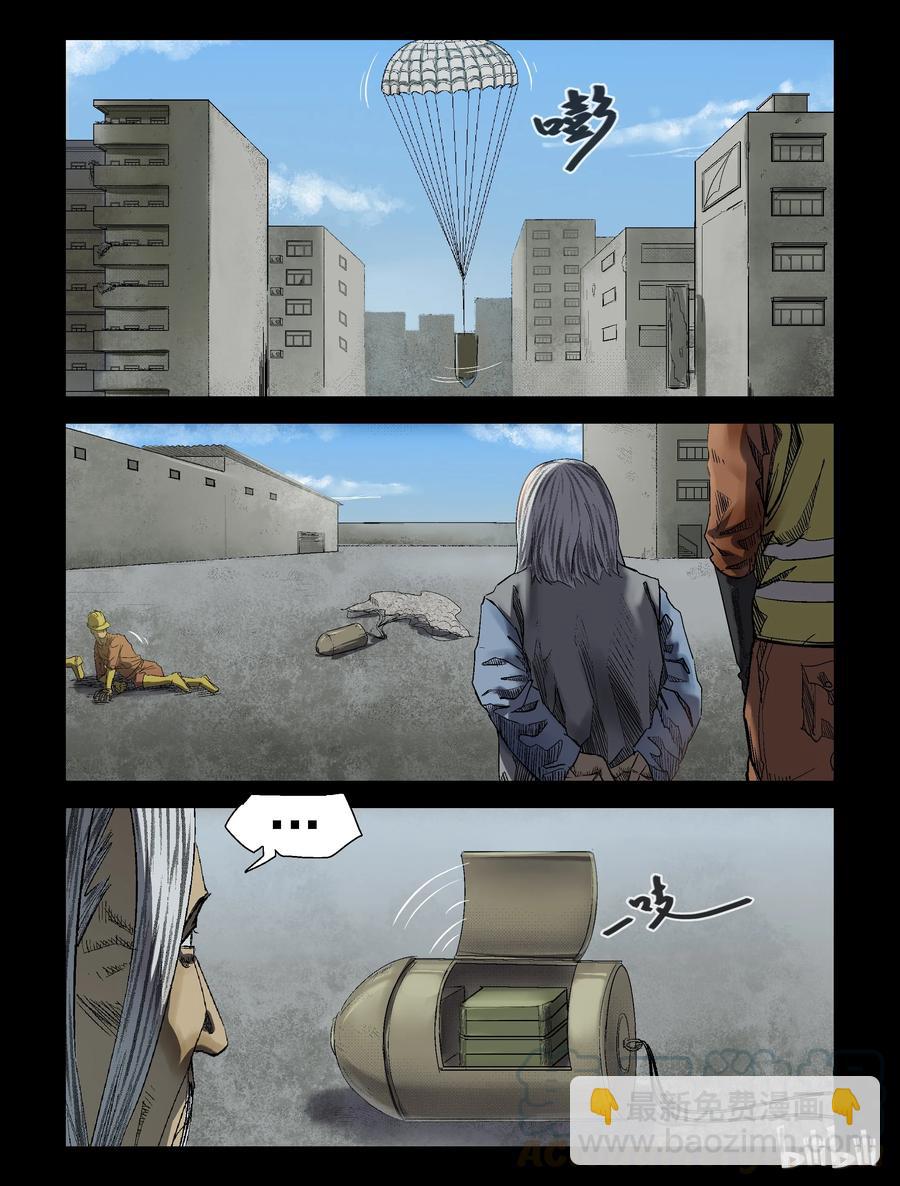 188 伤痕来历-2-第187话