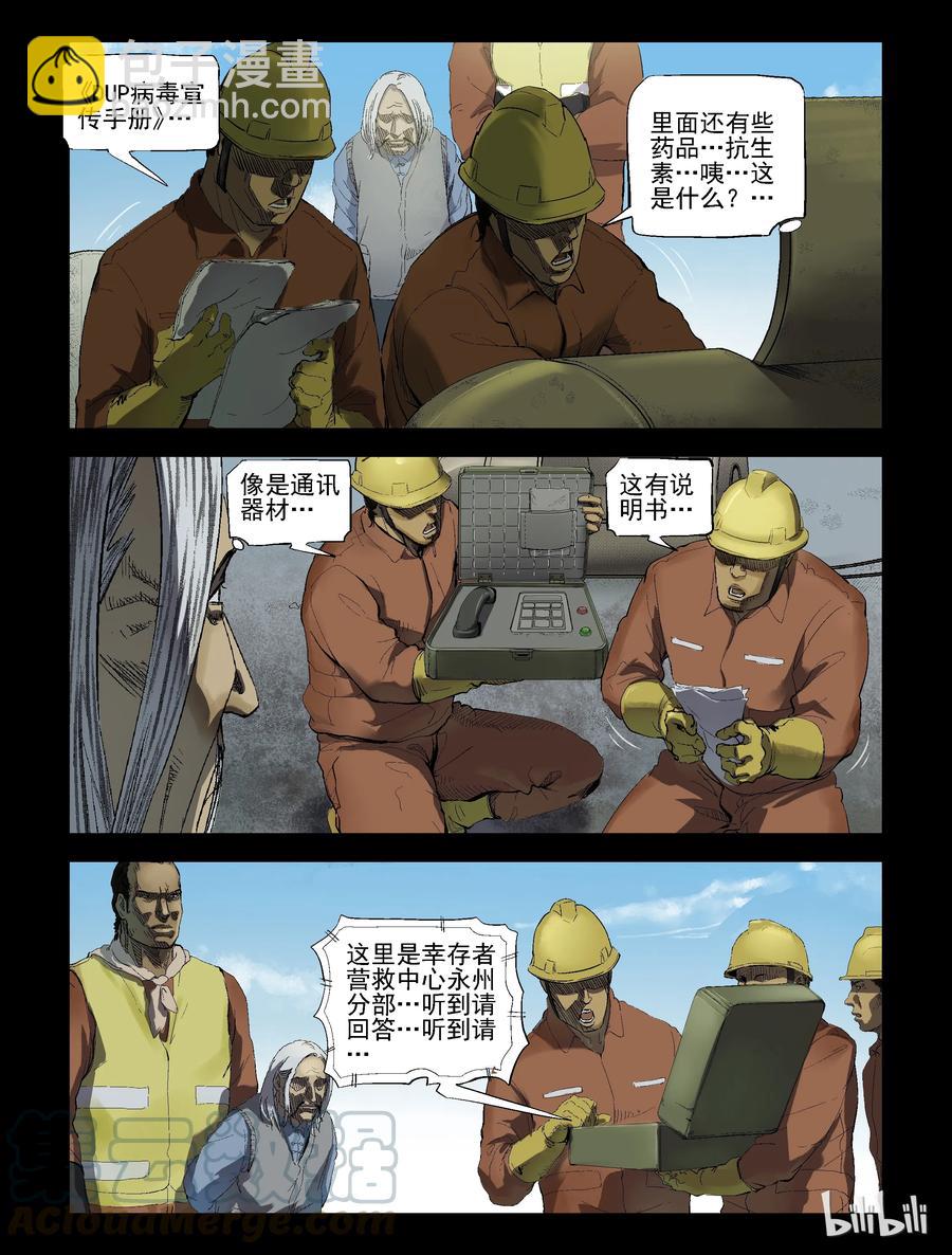 188 伤痕来历-2-第187话