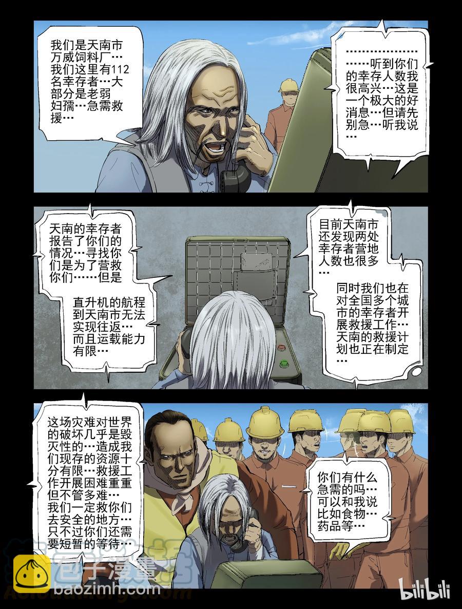 188 伤痕来历-2-第187话