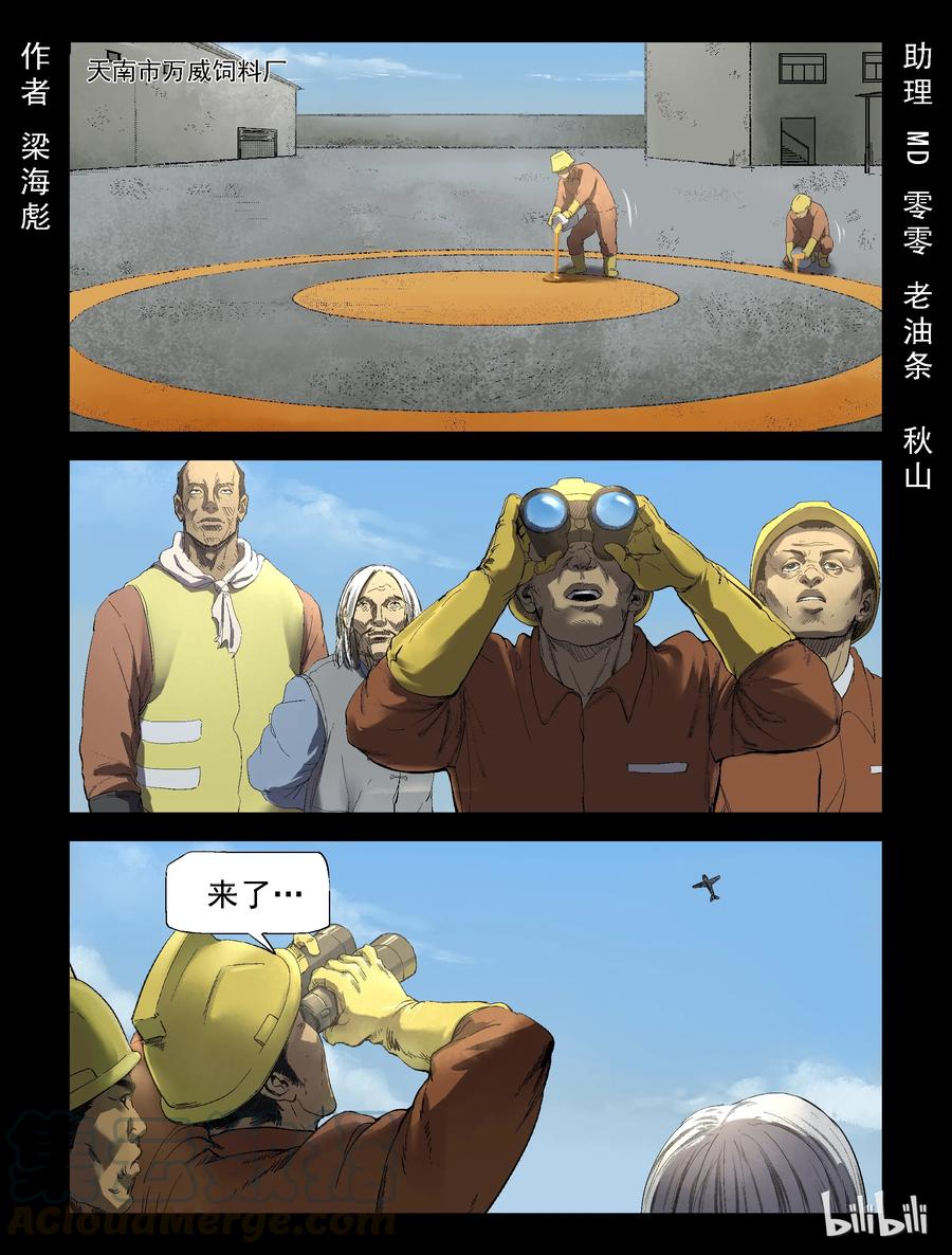 190 高分任务-2-第189话