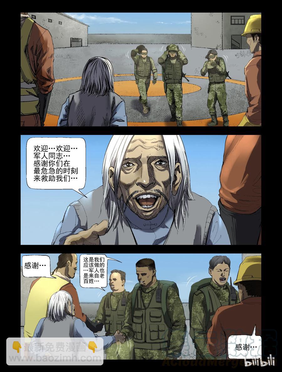 190 高分任务-2-第189话