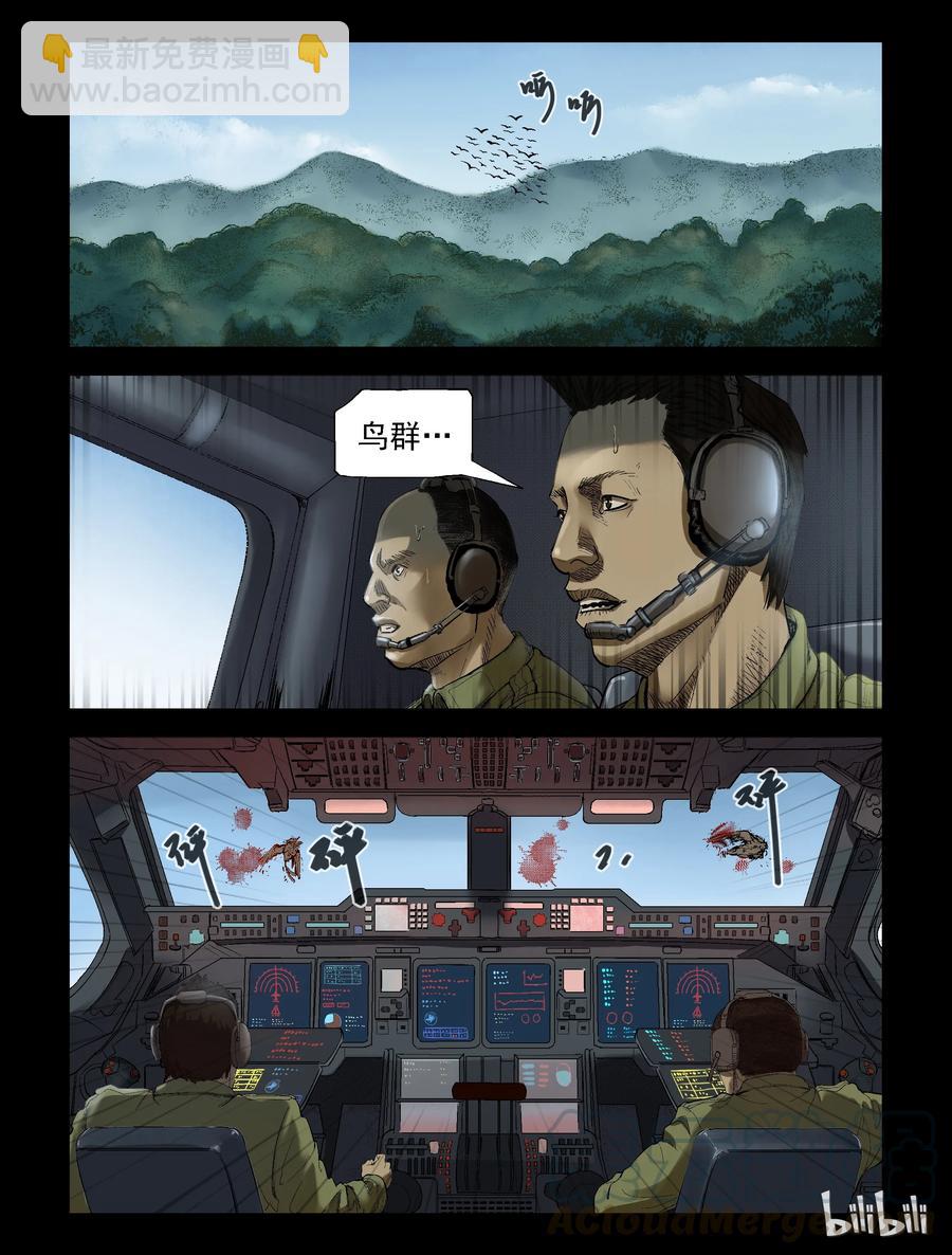 190 高分任务-2-第189话