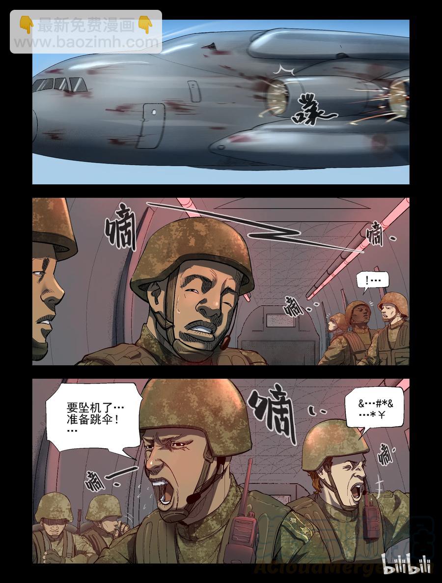 190 高分任务-2-第189话