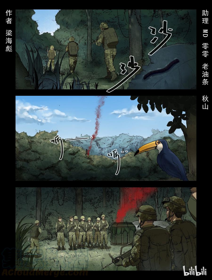 192 高分任务-4-第191话