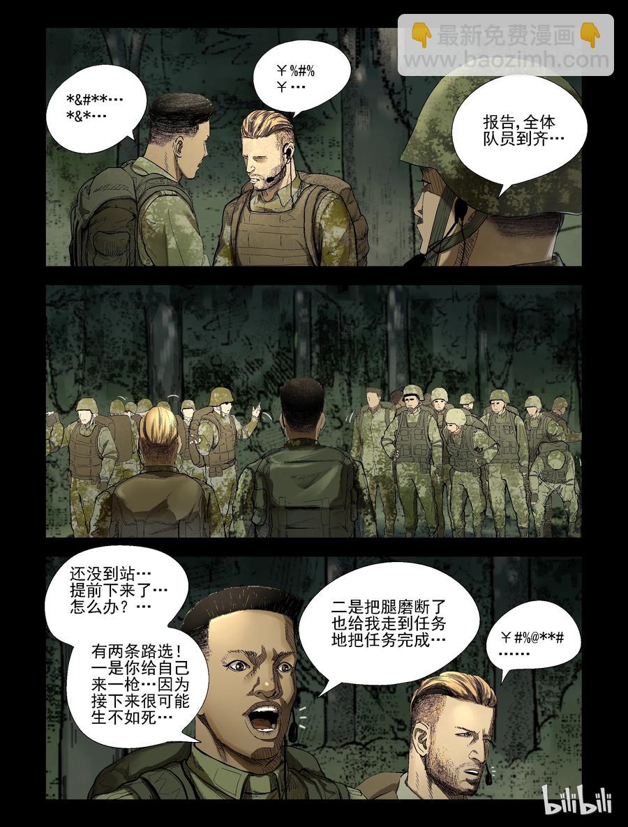 192 高分任务-4-第191话