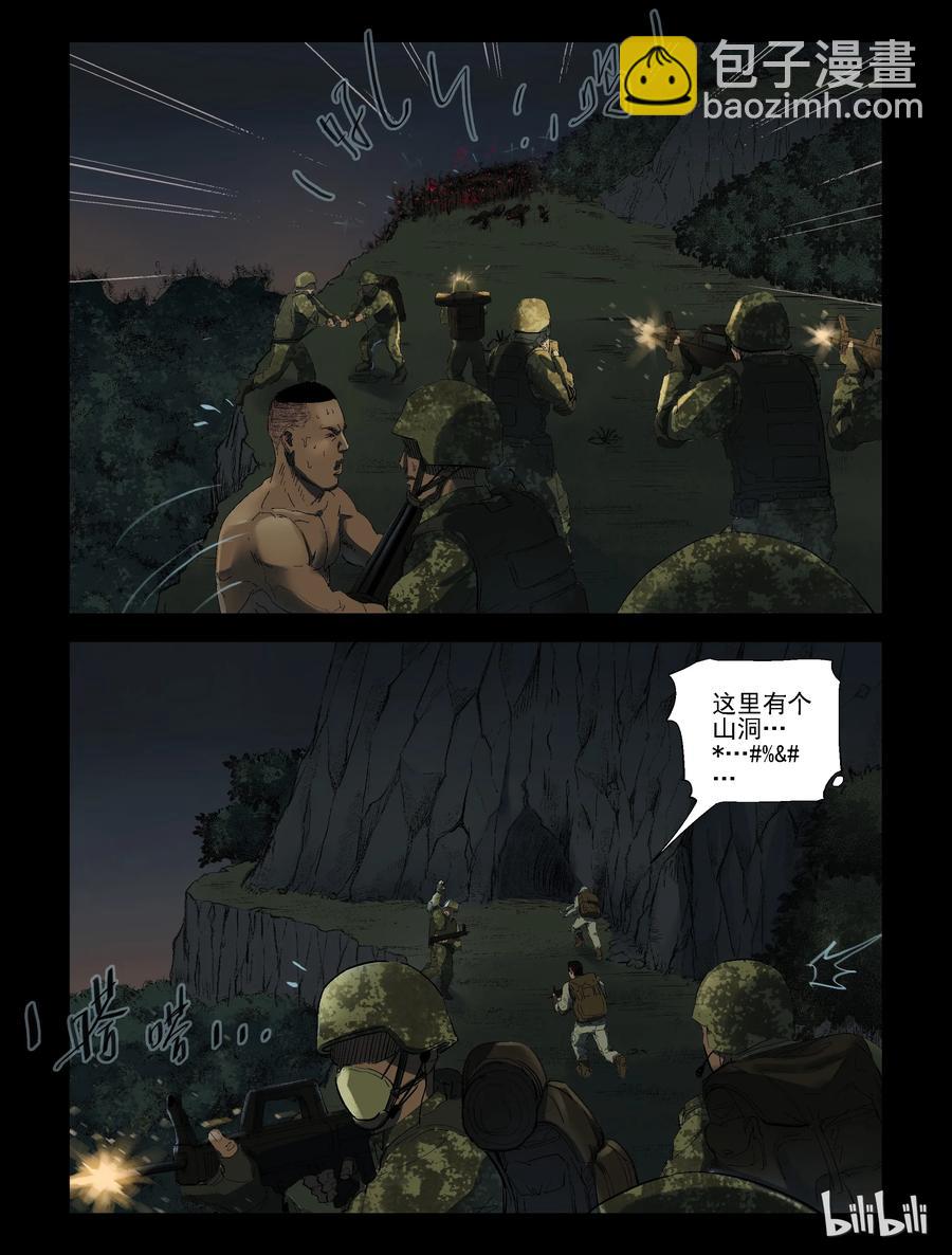 196 高分任务-5-第195话