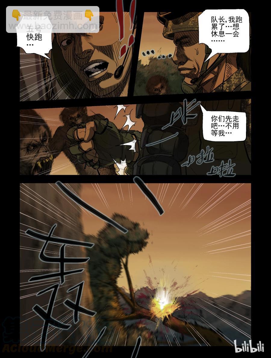 196 高分任务-5-第195话