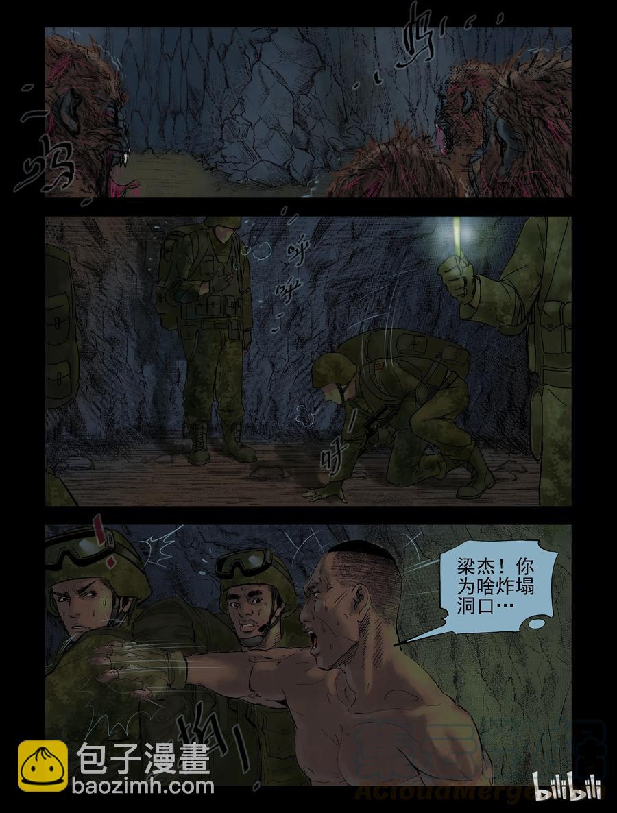 198 喘息之机-1-第197话