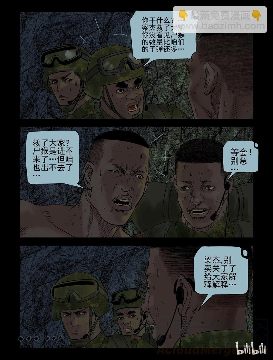 198 喘息之机-1-第197话