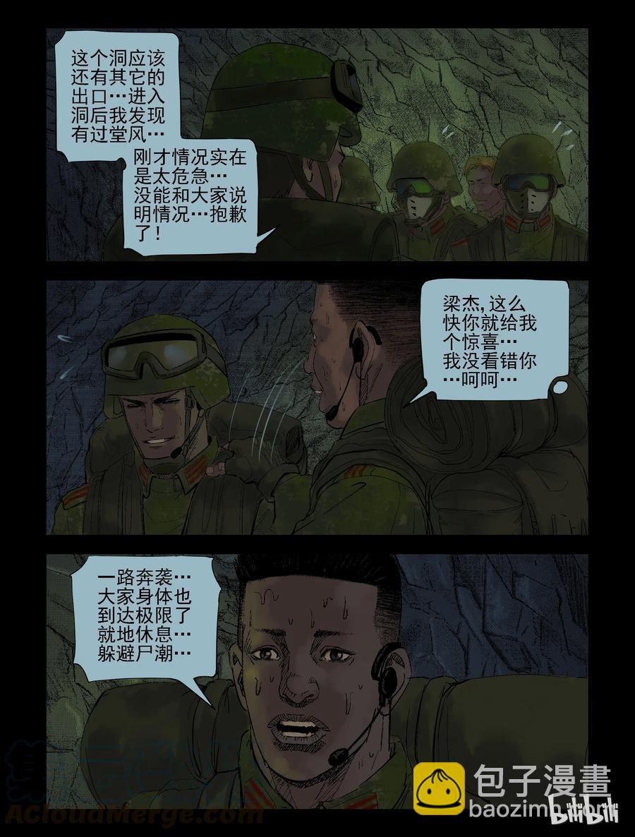 198 喘息之机-1-第197话