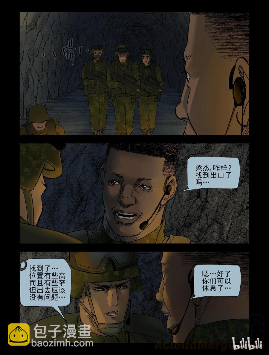 198 喘息之机-1-第197话