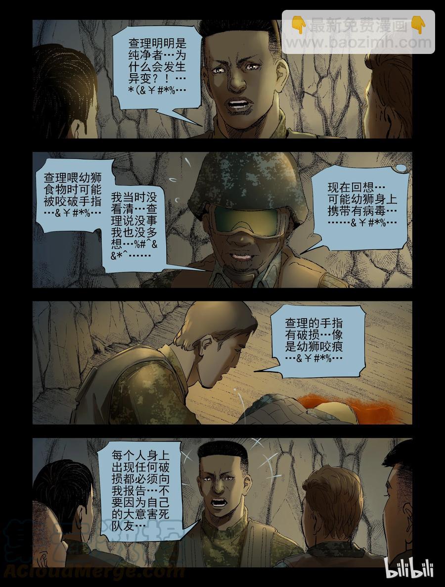 200 相聚短暂-1-第199话